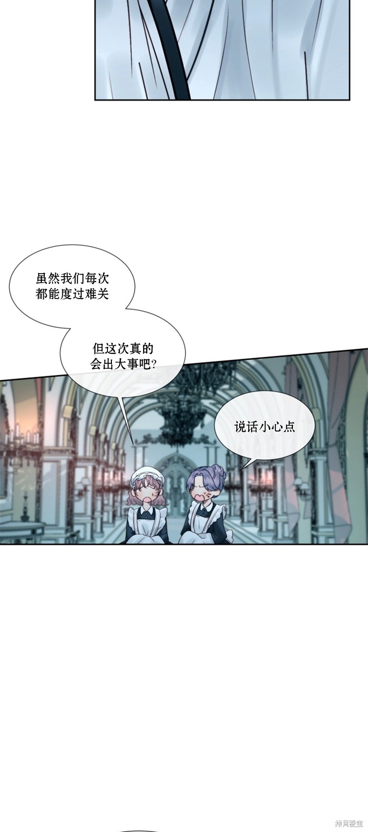 成为了反派的契约家人漫画09话