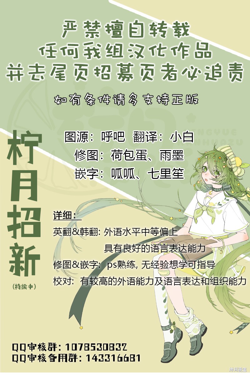 成为了反派的契约家人漫画09话