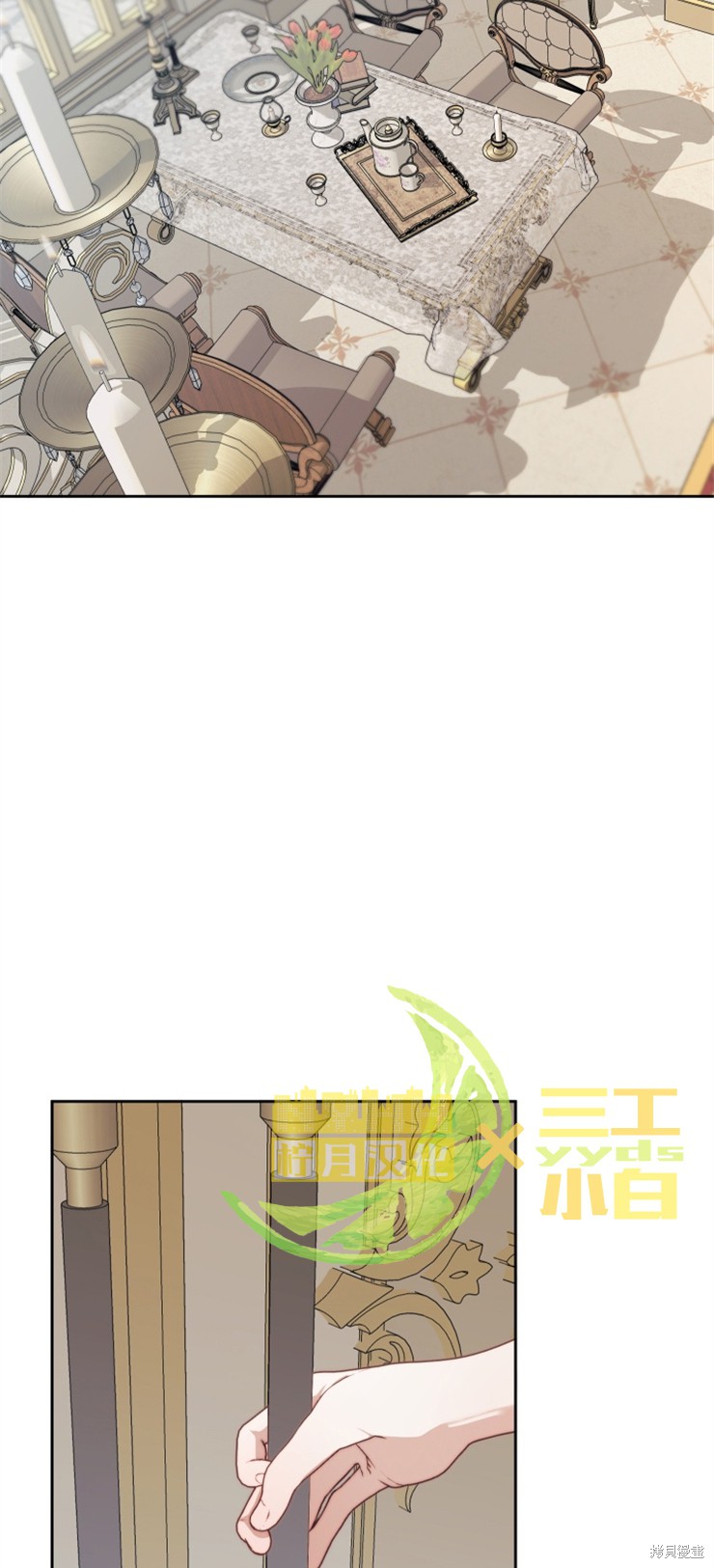 成为了反派的契约家人漫画10话