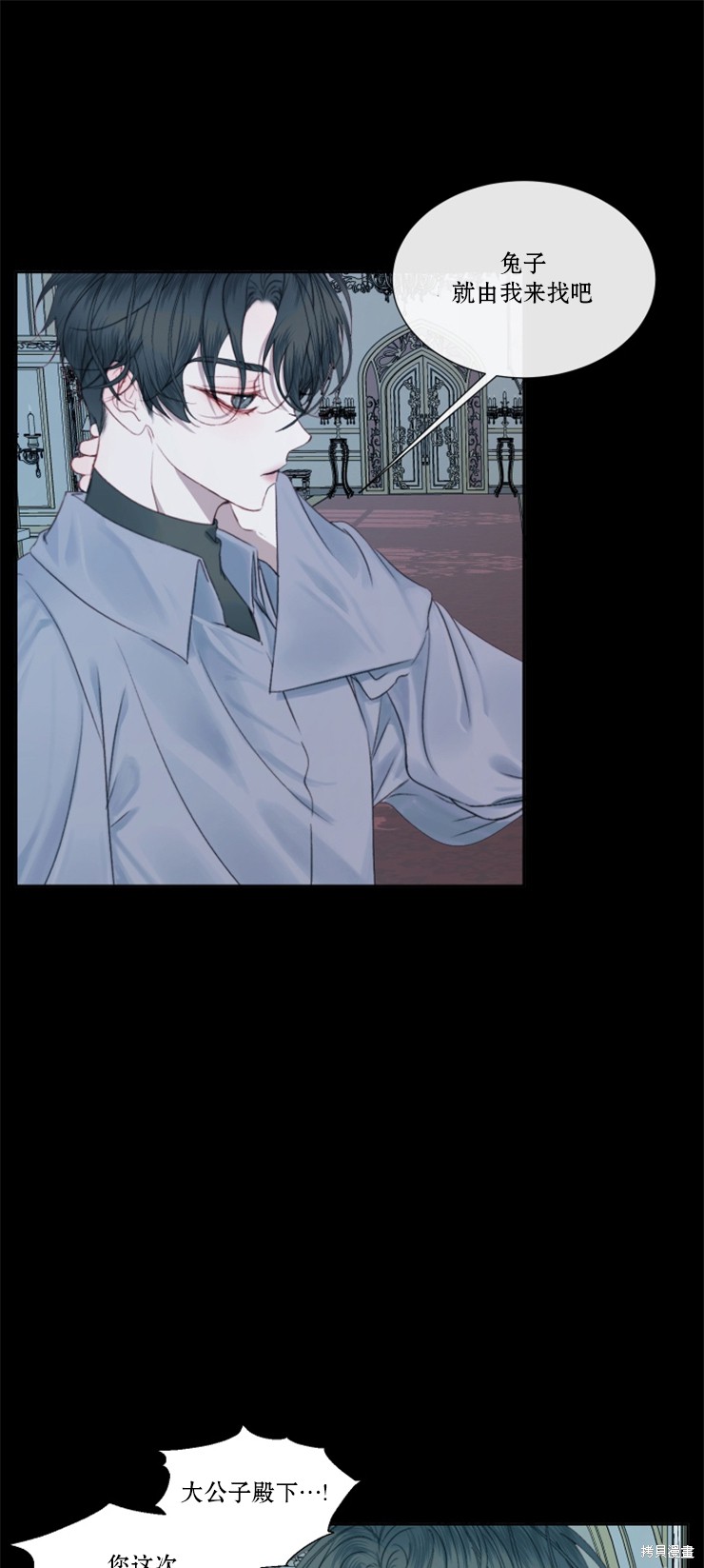 成为了反派的契约家人漫画10话