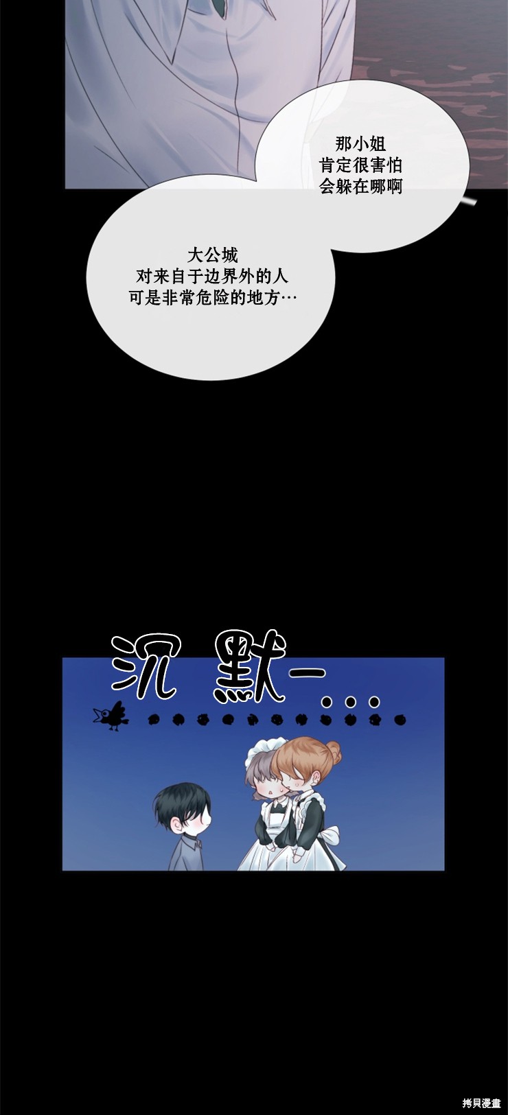 成为了反派的契约家人漫画10话