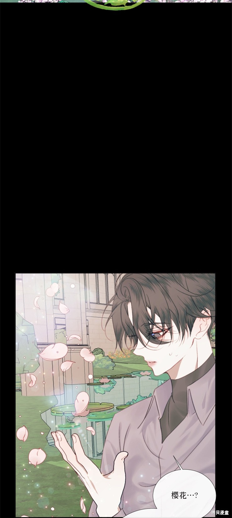 成为了反派的契约家人漫画10话