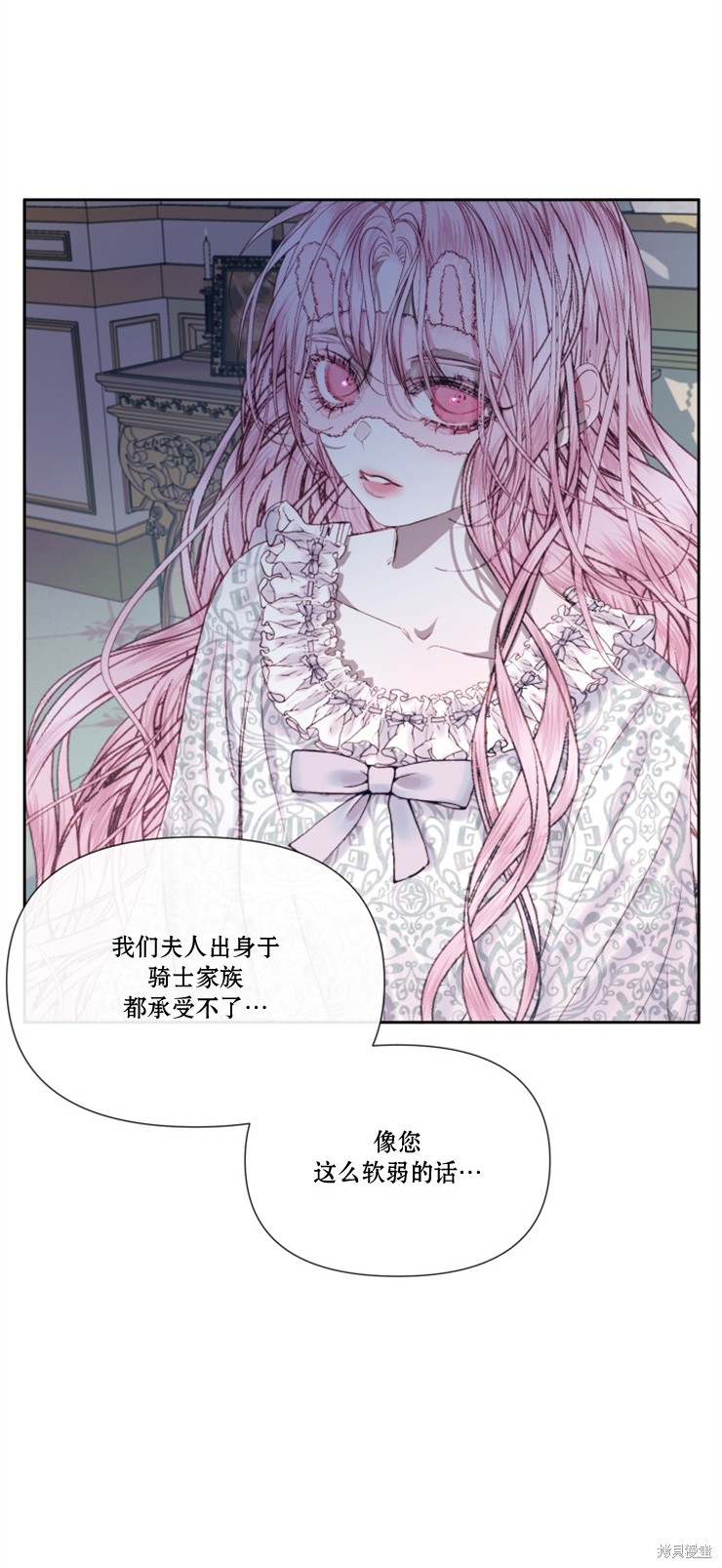 成为了反派的契约家人漫画12话