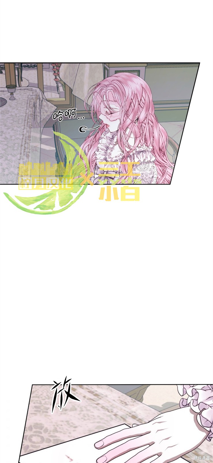 成为了反派的契约家人漫画12话