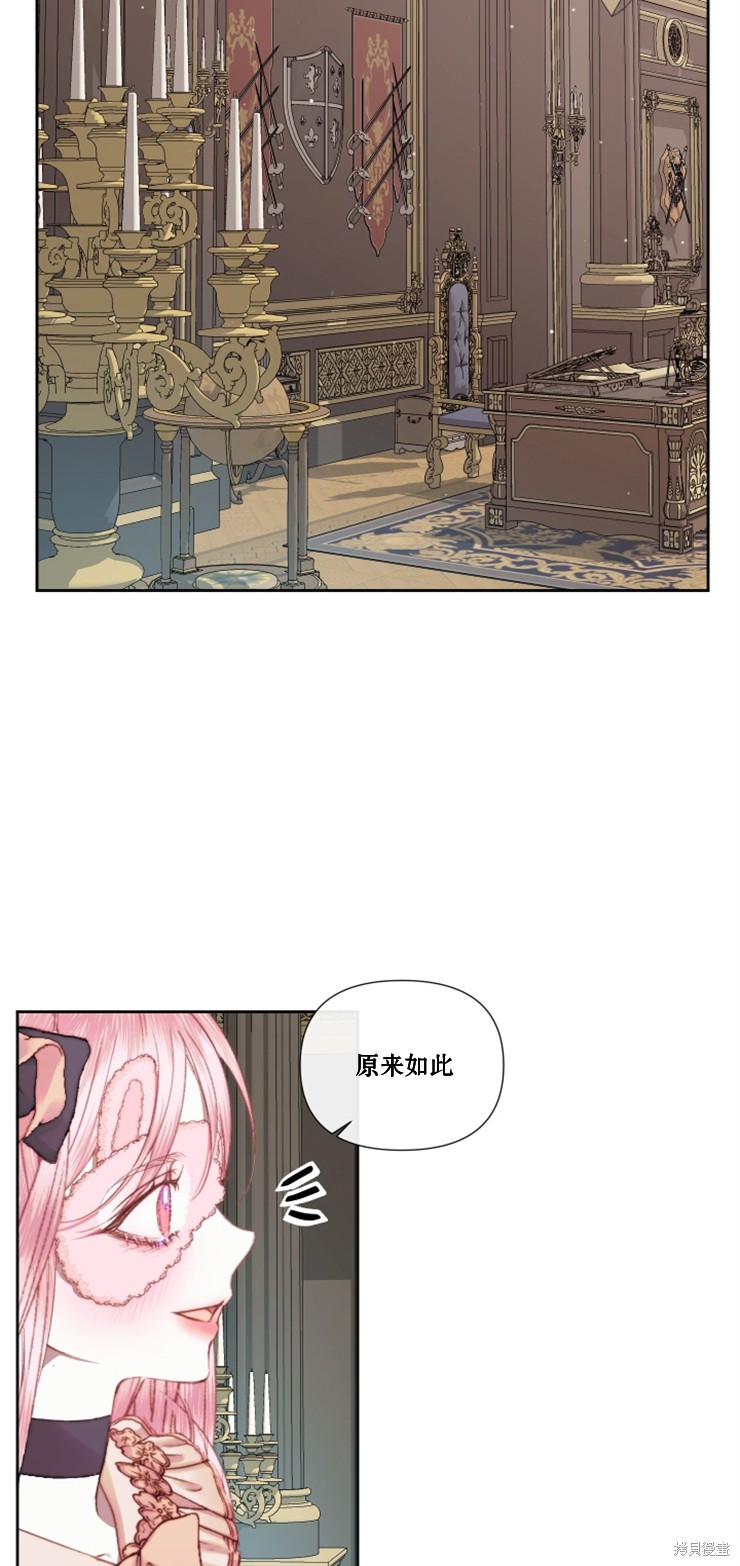 成为了反派的契约家人漫画14话