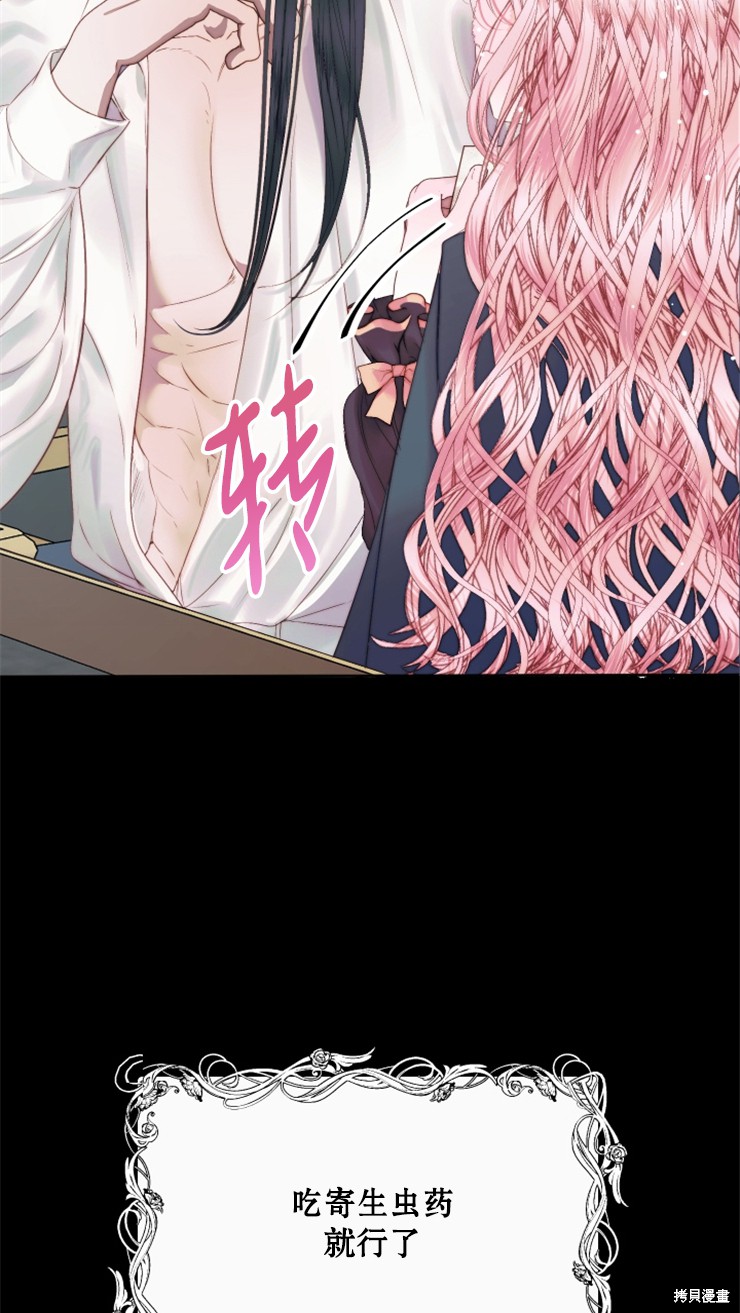 成为了反派的契约家人漫画15话