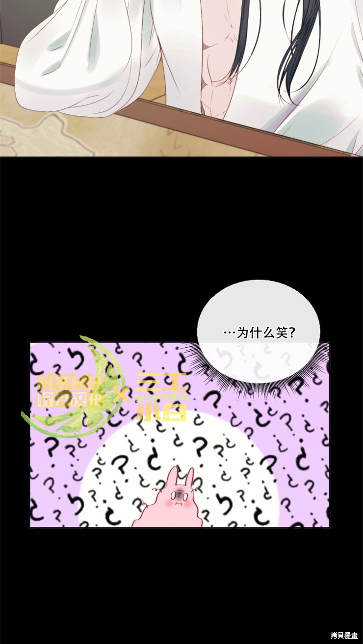 成为了反派的契约家人漫画15话