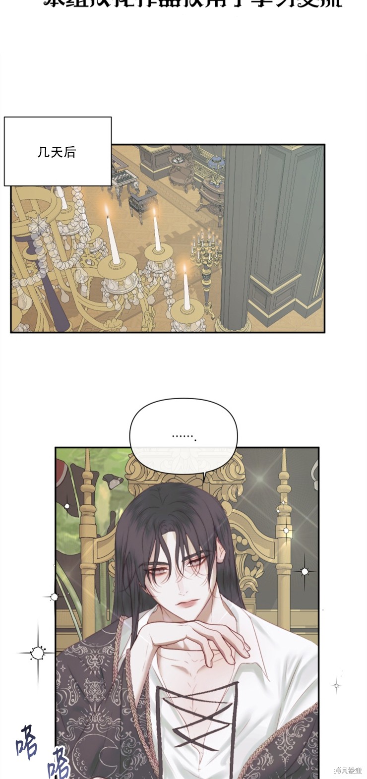 成为了反派的契约家人漫画16话