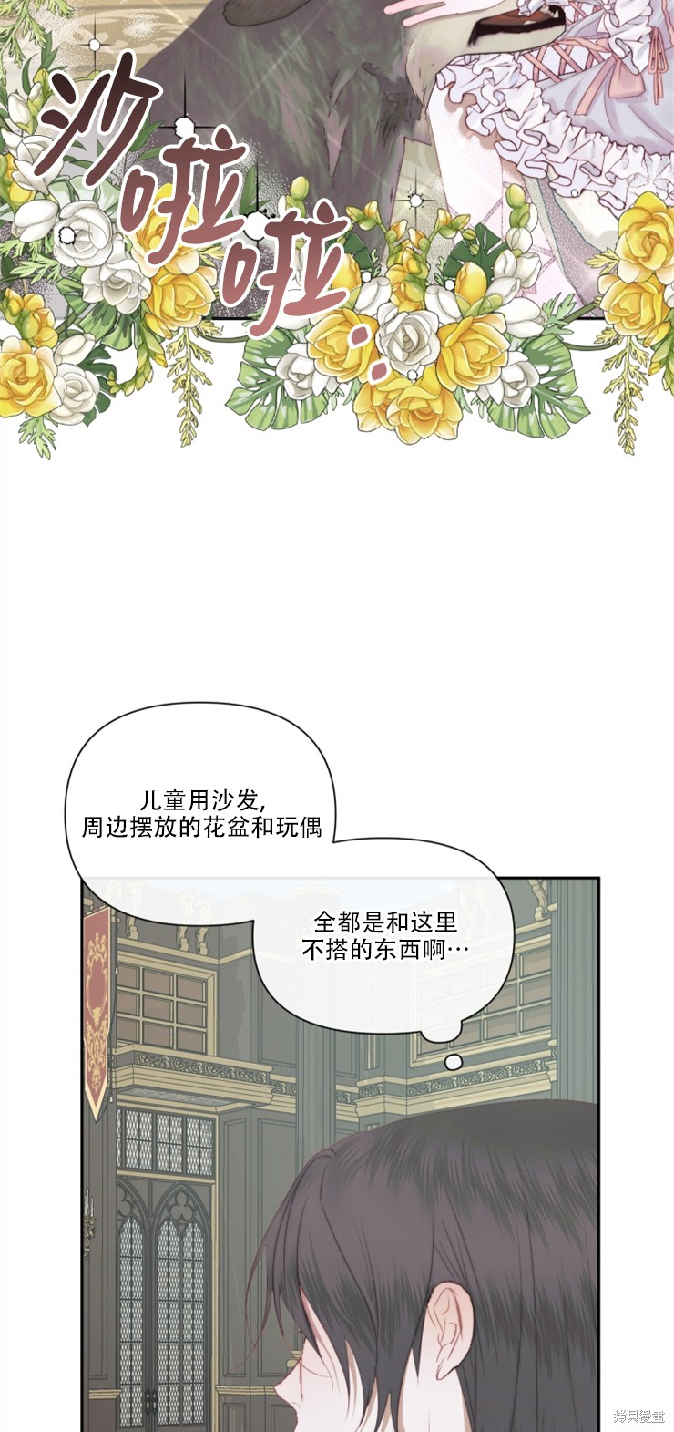 成为了反派的契约家人漫画16话