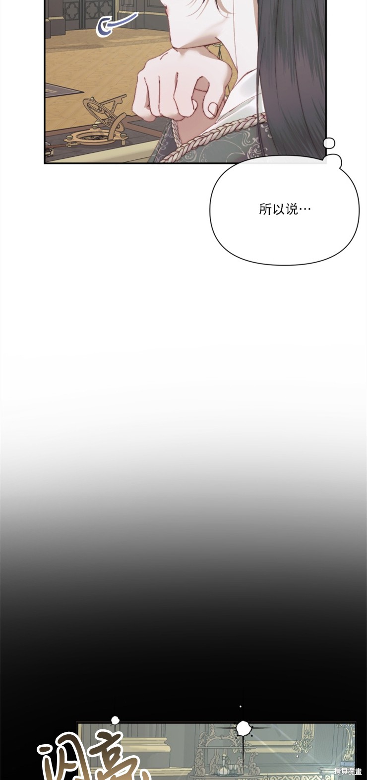成为了反派的契约家人漫画16话