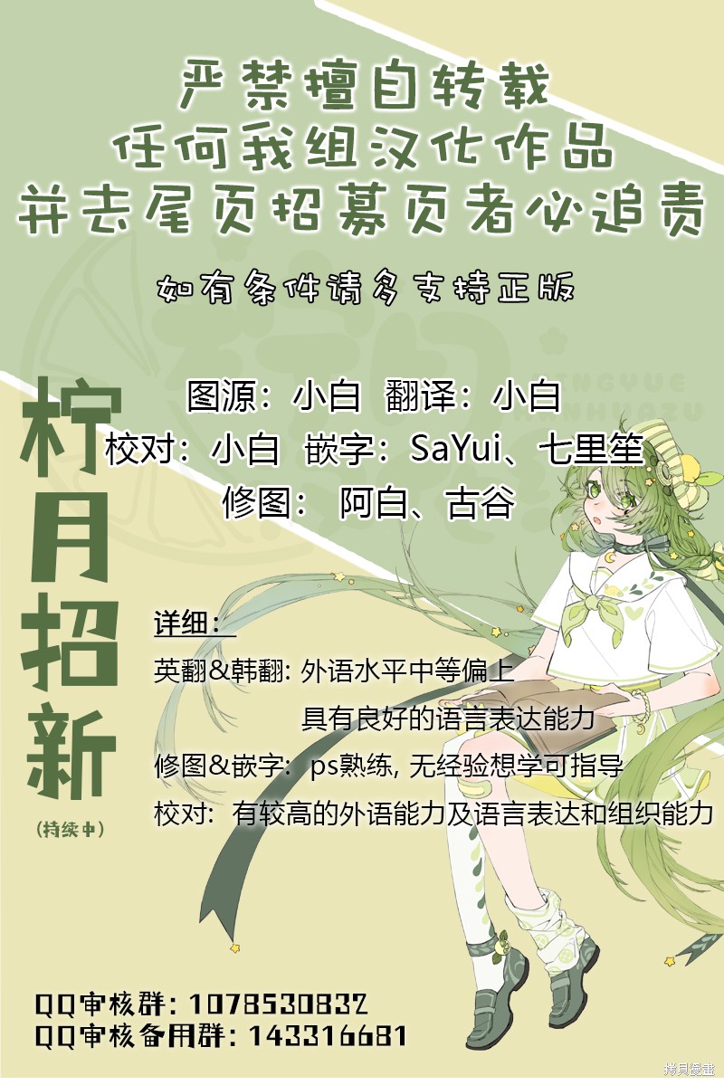 成为了反派的契约家人漫画21话