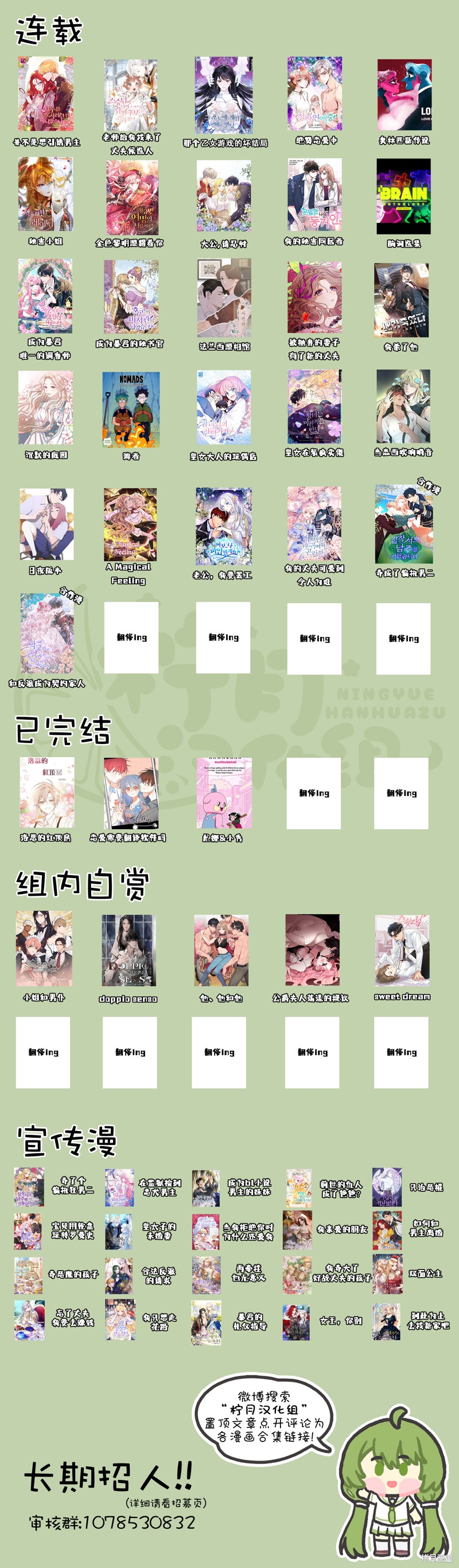 成为了反派的契约家人漫画21话