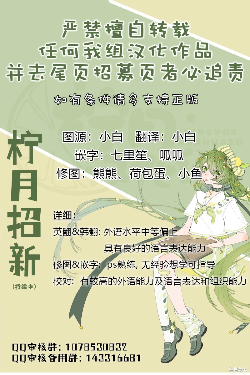 成为了反派的契约家人漫画24话