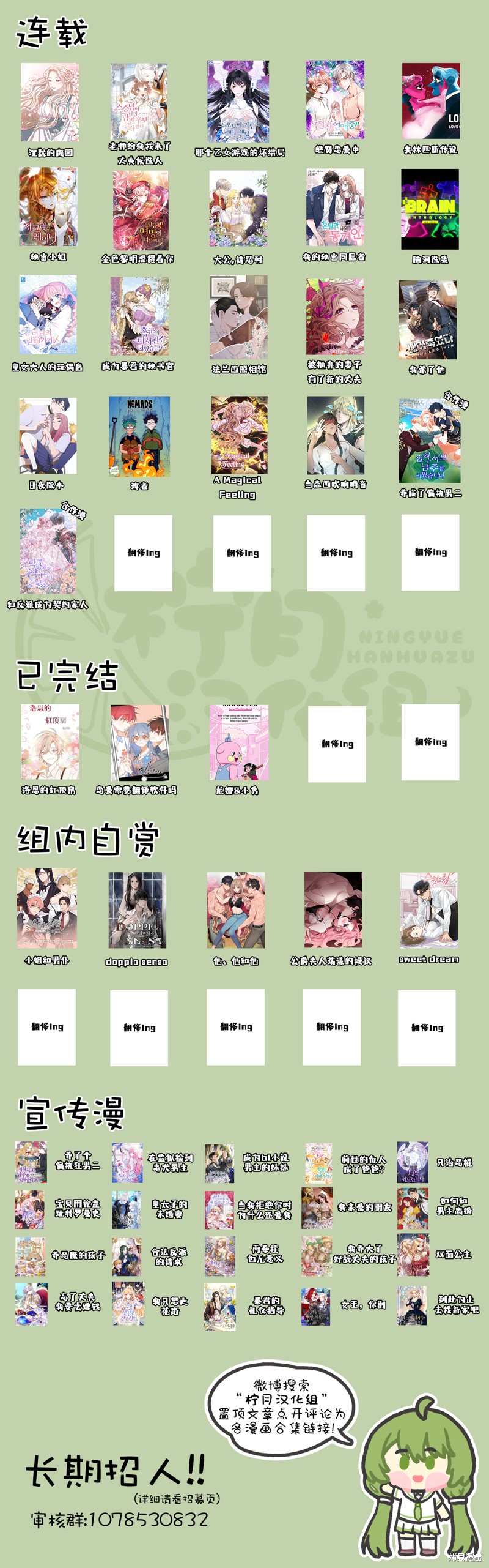 成为了反派的契约家人漫画25话