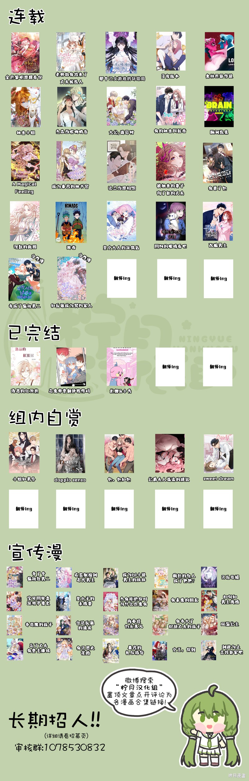 成为了反派的契约家人漫画26话