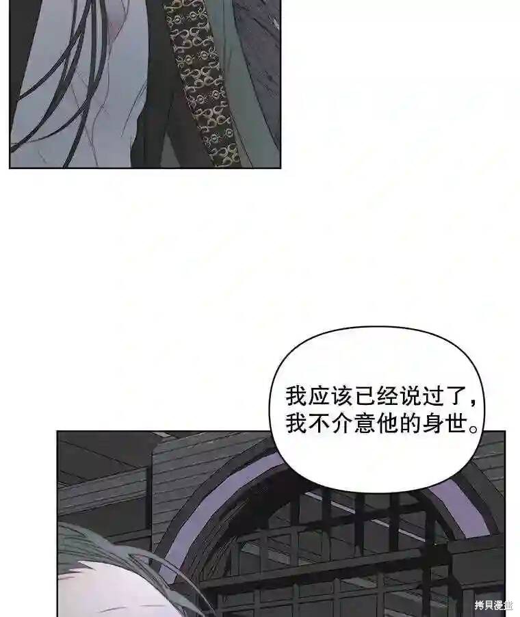 成为了反派的契约家人漫画30话