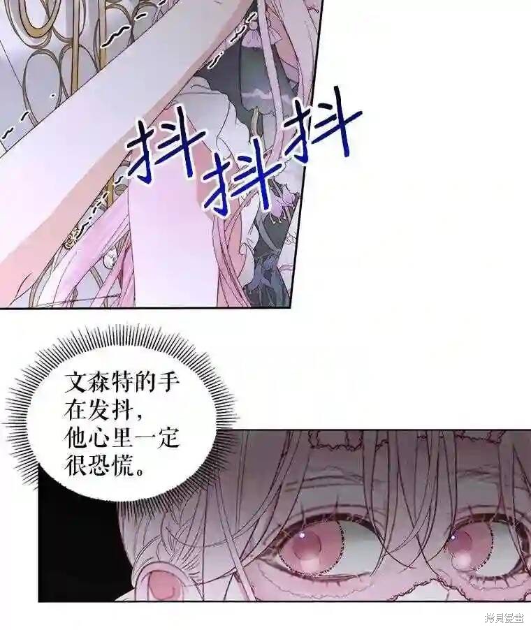 成为了反派的契约家人漫画30话