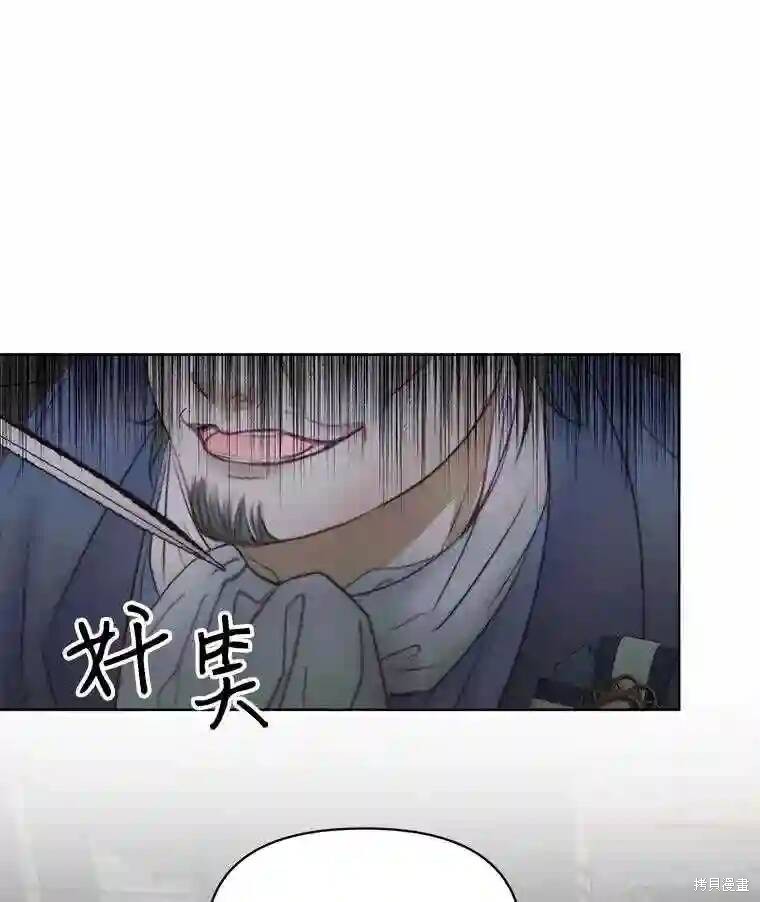 成为了反派的契约家人漫画30话