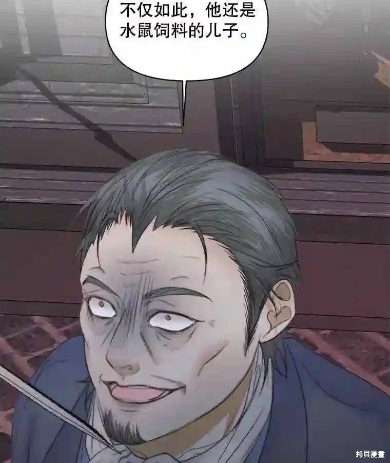 成为了反派的契约家人漫画30话