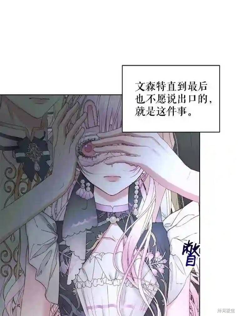成为了反派的契约家人漫画30话