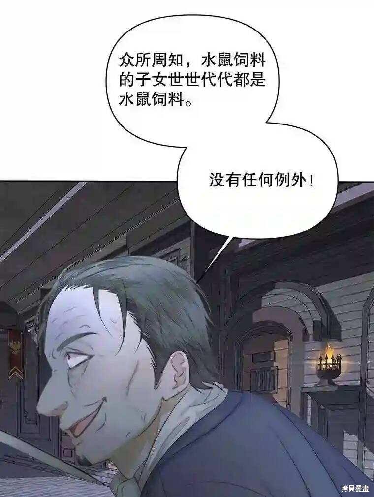 成为了反派的契约家人漫画30话