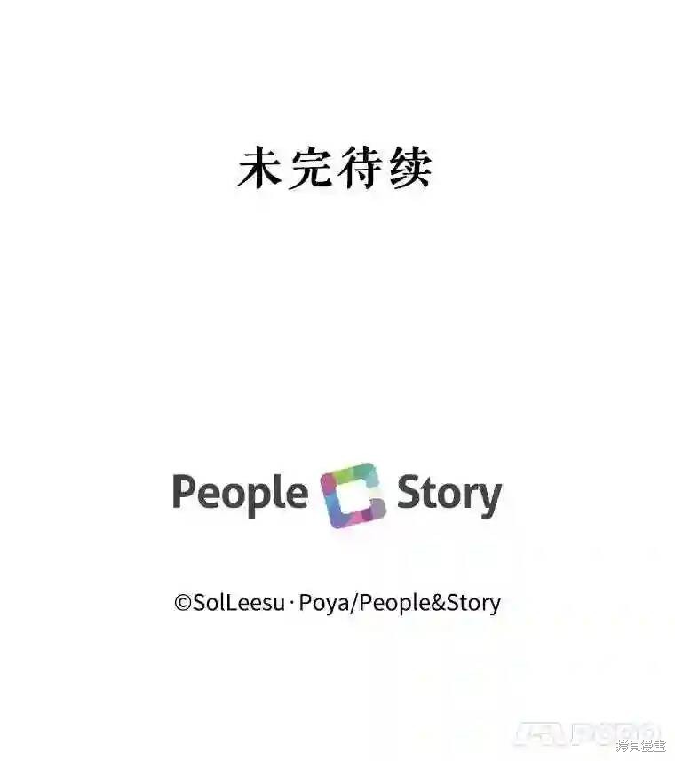 成为了反派的契约家人漫画30话
