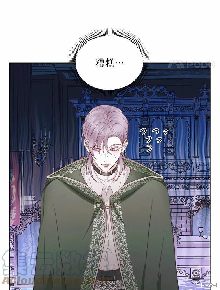 成为了反派的契约家人漫画32话