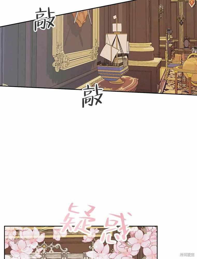 成为了反派的契约家人漫画32话