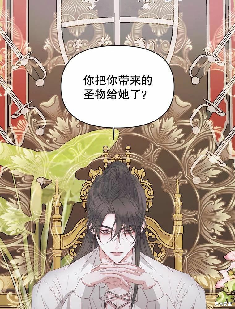 成为了反派的契约家人漫画32话