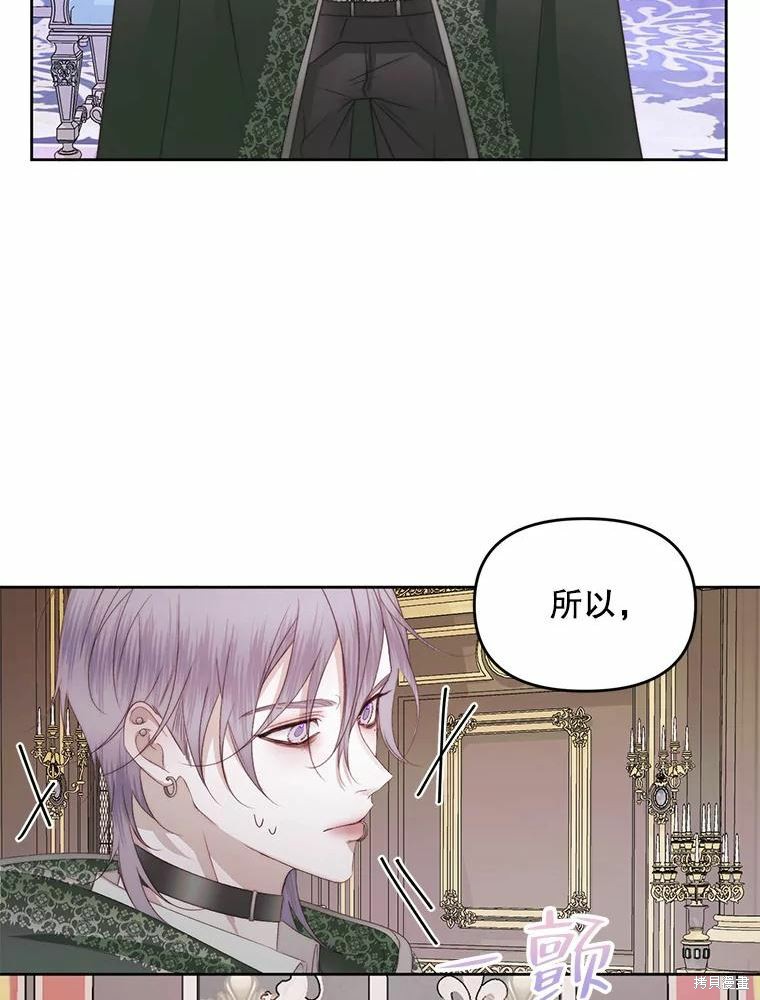 成为了反派的契约家人漫画32话