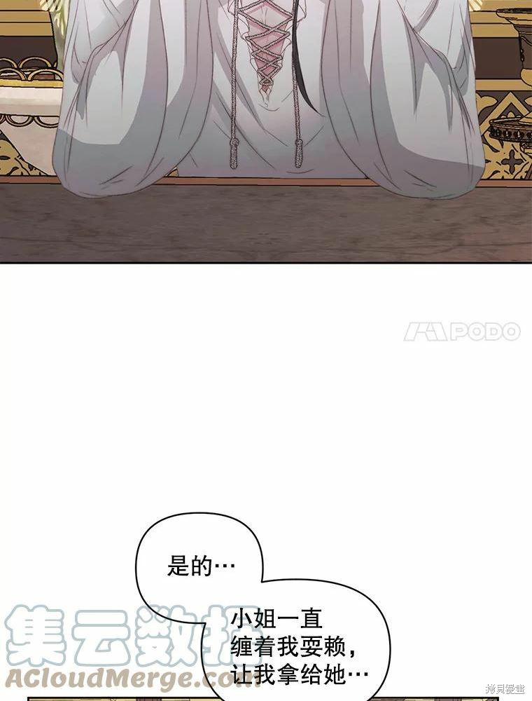 成为了反派的契约家人漫画32话