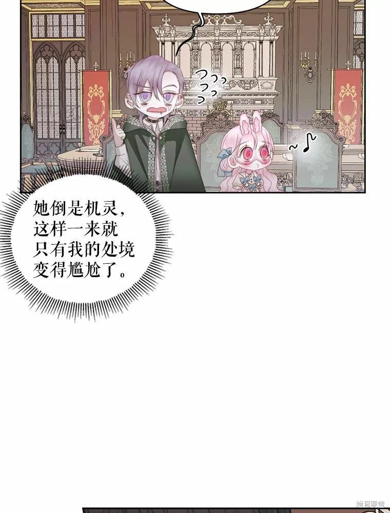 成为了反派的契约家人漫画32话