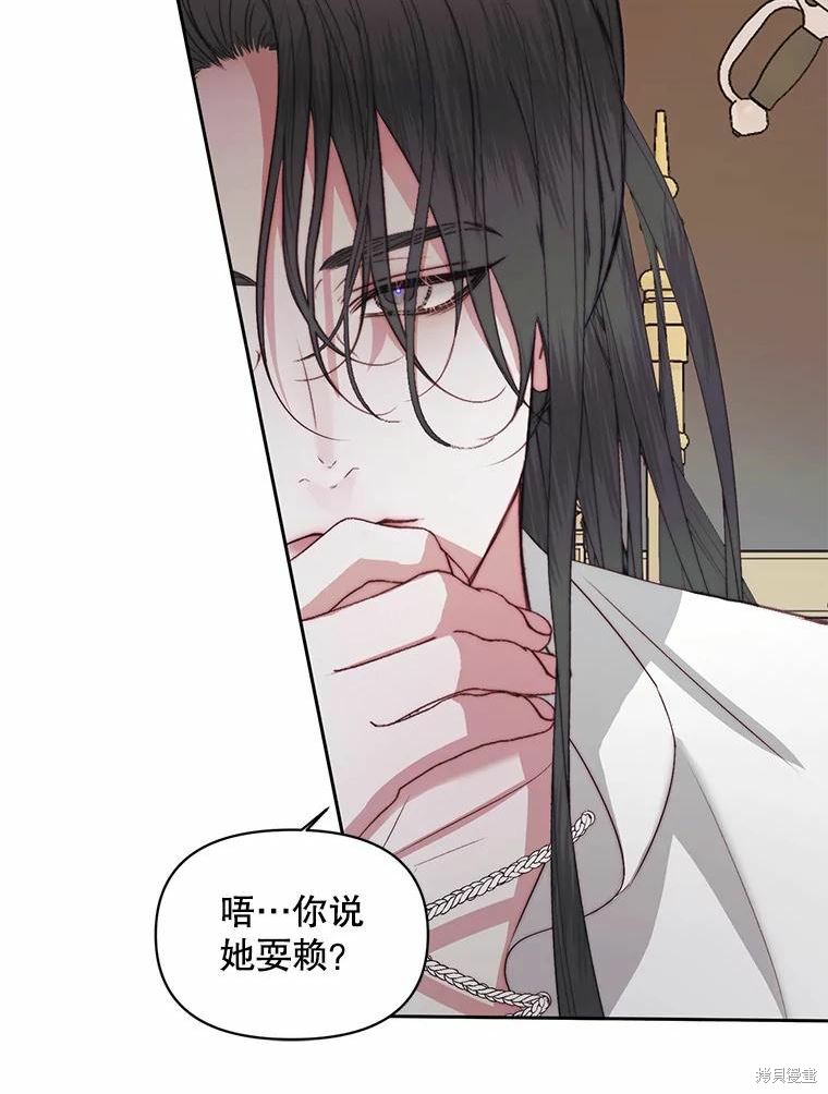 成为了反派的契约家人漫画32话
