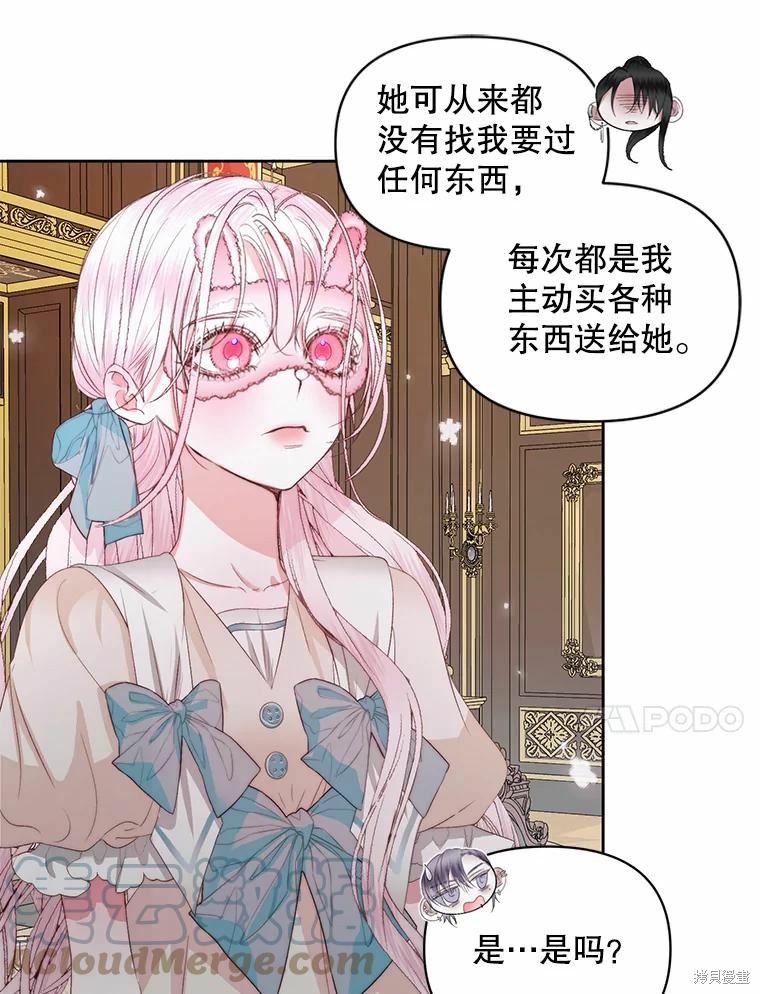 成为了反派的契约家人漫画32话