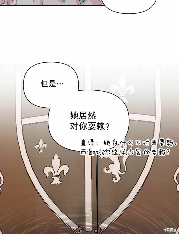 成为了反派的契约家人漫画32话