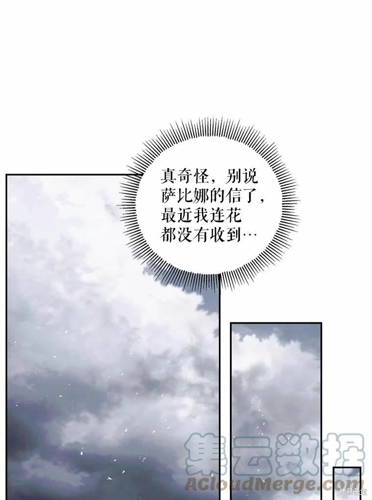 成为了反派的契约家人漫画32话