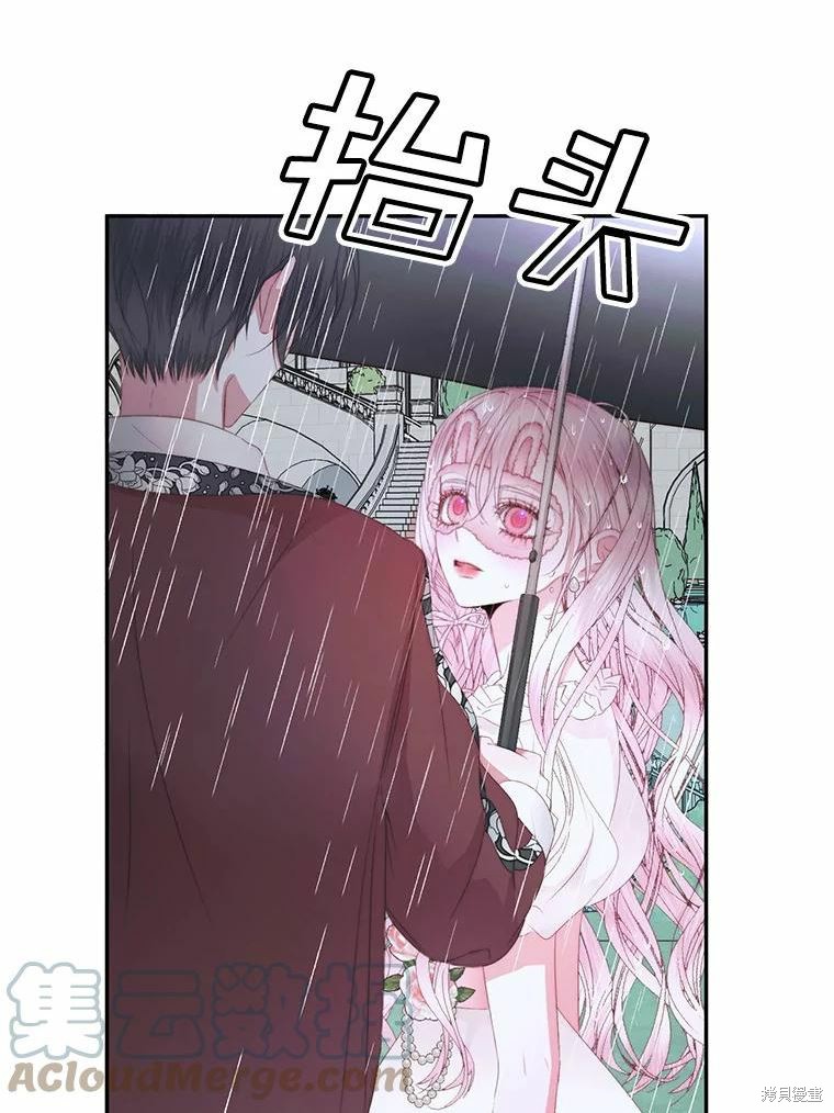 成为了反派的契约家人漫画32话