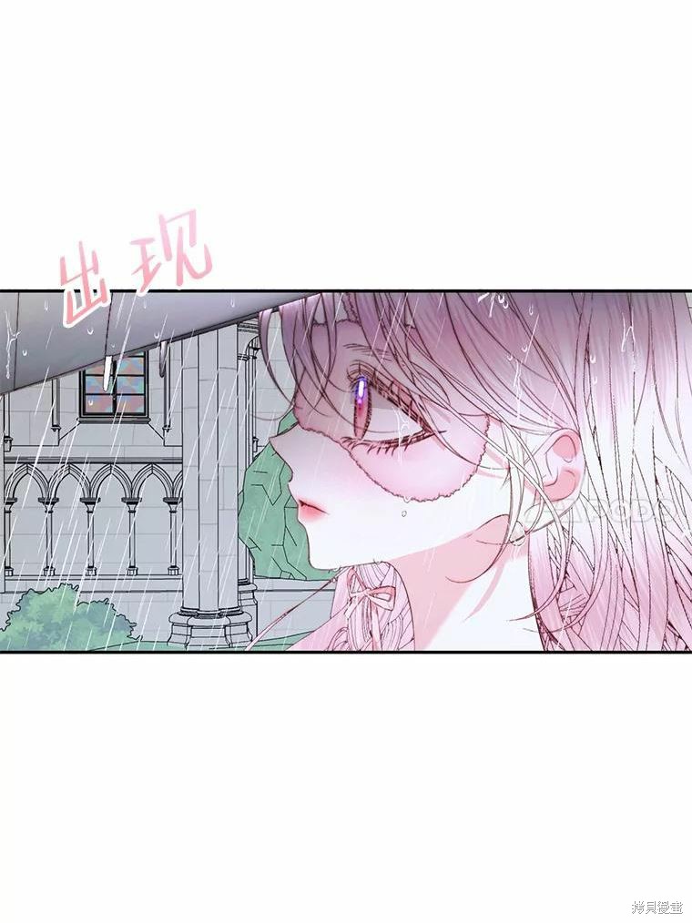 成为了反派的契约家人漫画32话