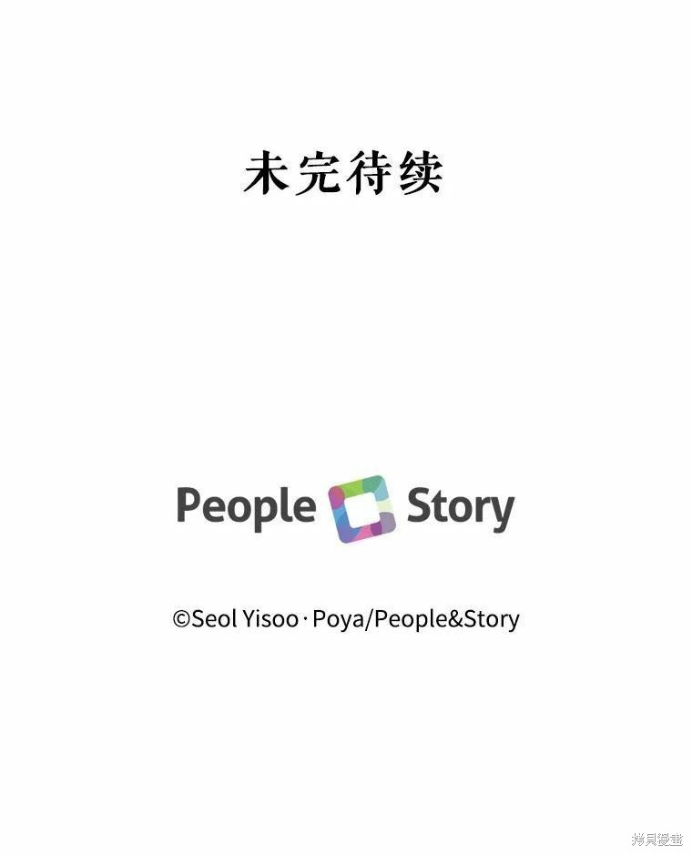 成为了反派的契约家人漫画32话