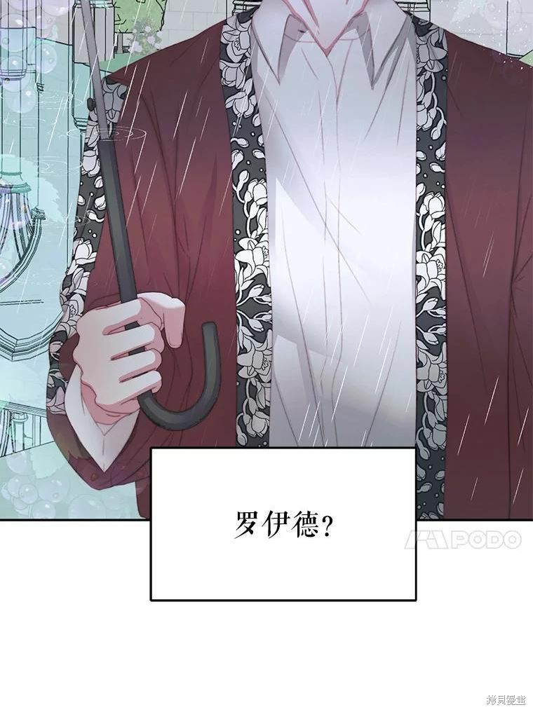 成为了反派的契约家人漫画32话