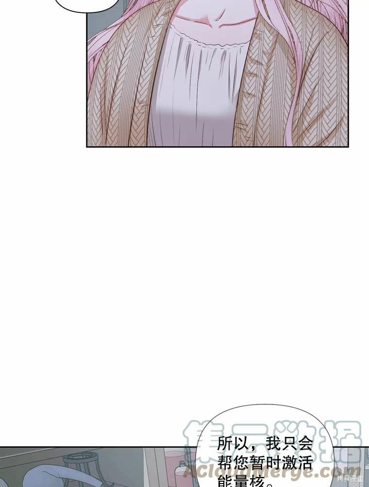 成为了反派的契约家人漫画34话