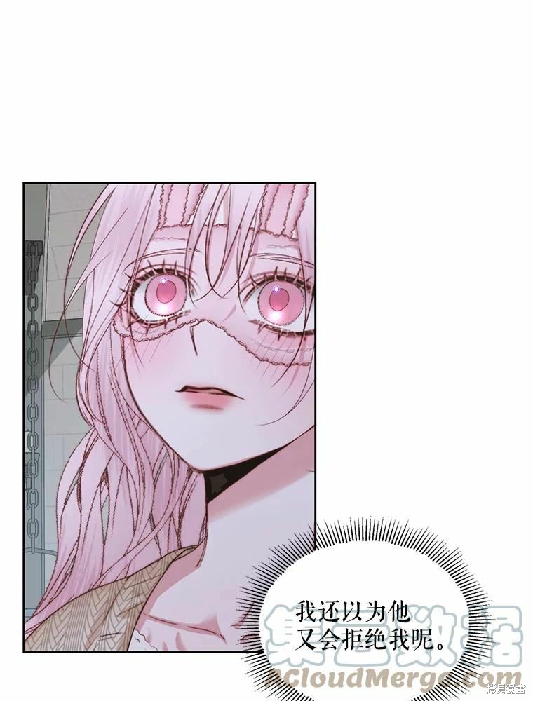 成为了反派的契约家人漫画34话