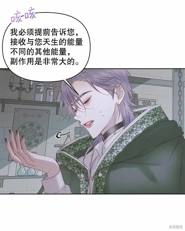 成为了反派的契约家人漫画34话