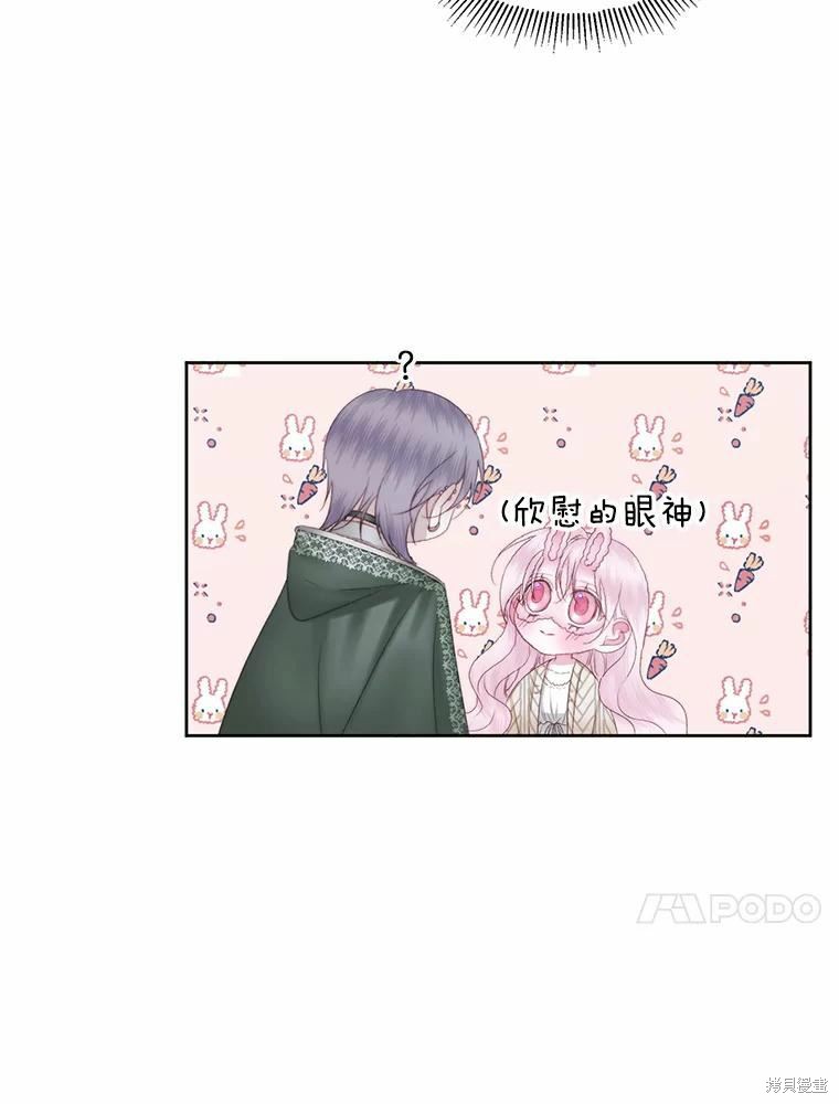 成为了反派的契约家人漫画34话