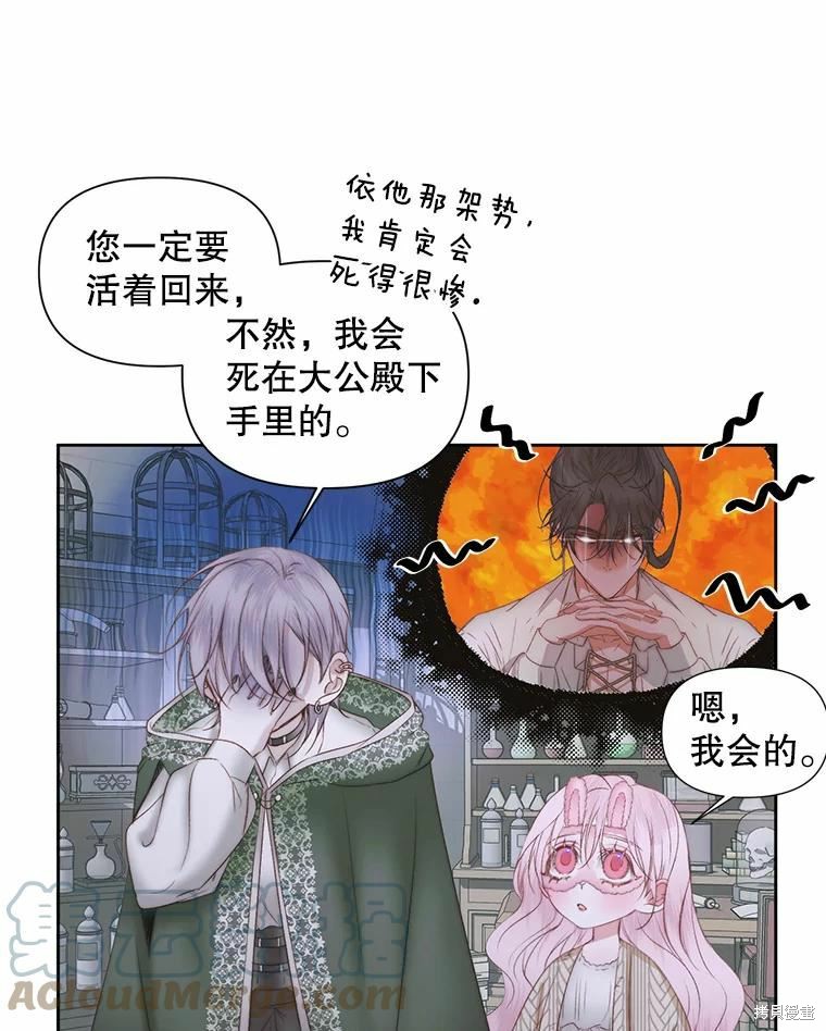 成为了反派的契约家人漫画34话