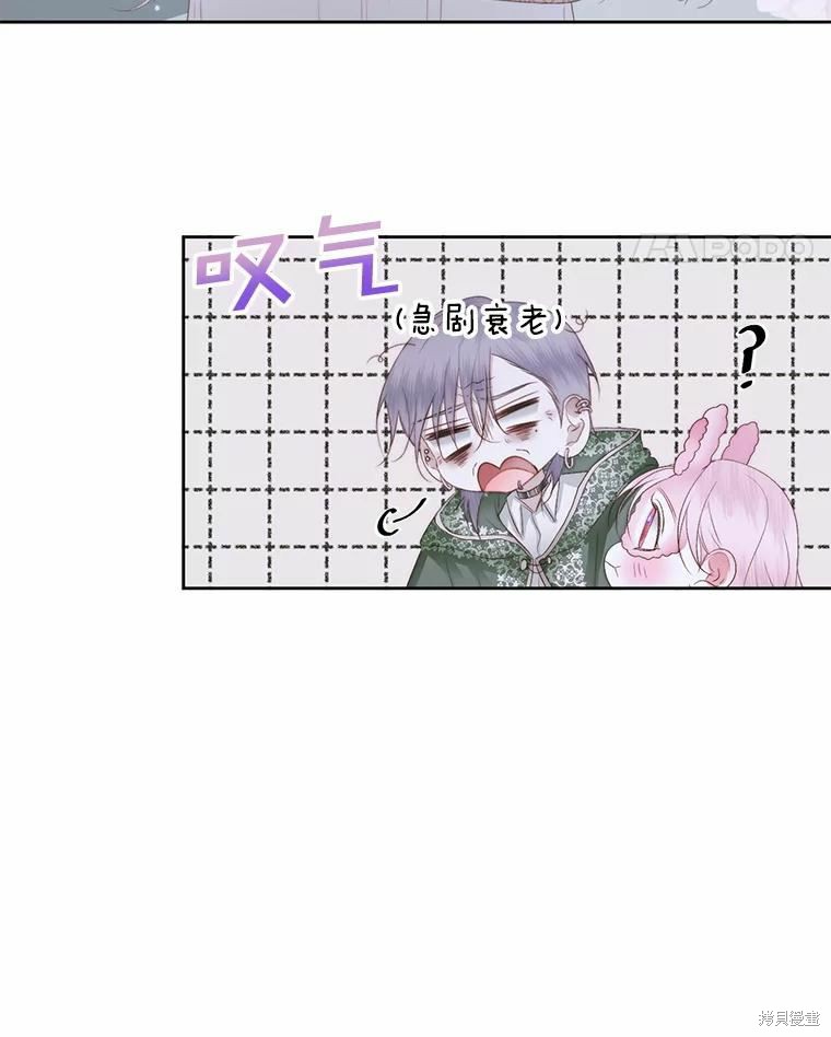 成为了反派的契约家人漫画34话
