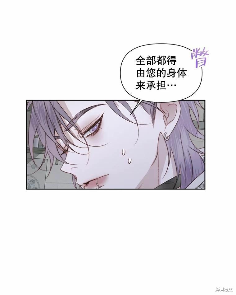 成为了反派的契约家人漫画34话