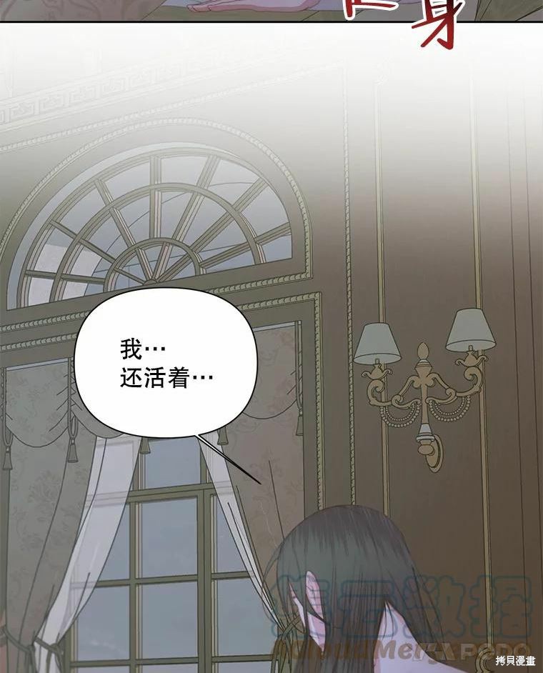 成为了反派的契约家人漫画34话