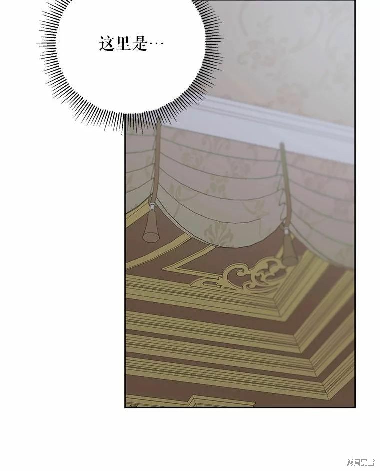 成为了反派的契约家人漫画34话