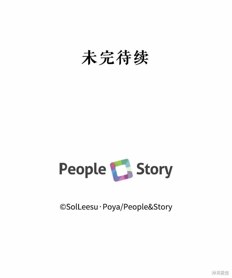 成为了反派的契约家人漫画34话